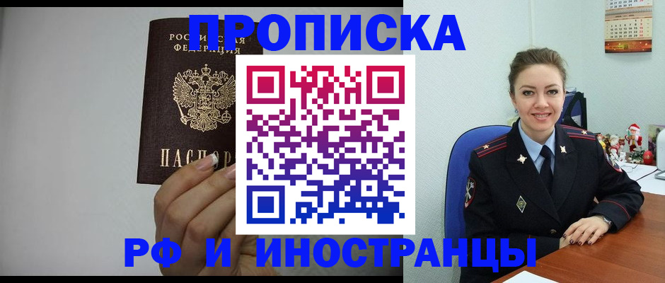 пропишу в квартире в Архангельской области