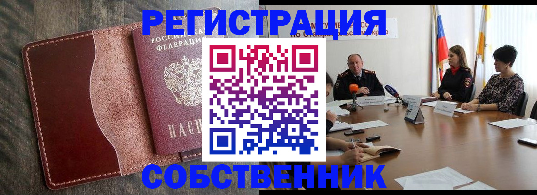 прописка для кредита в Архангельской области